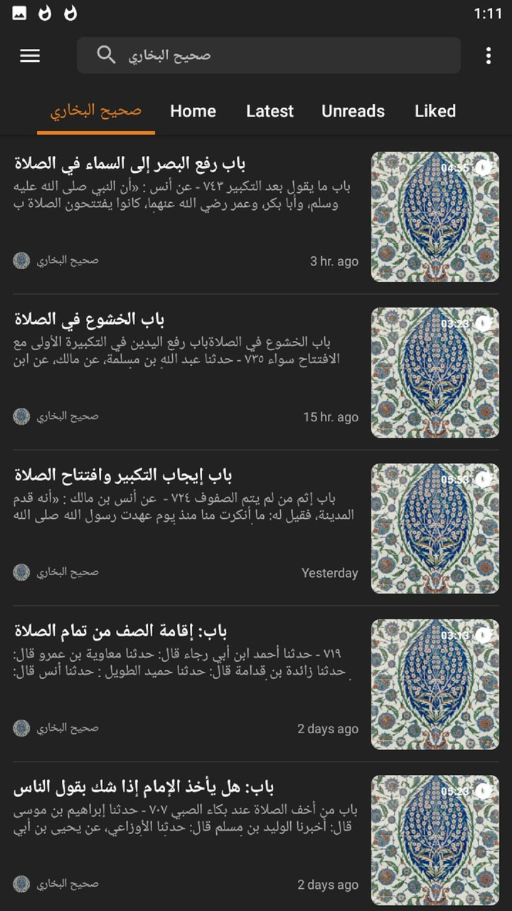 الدرر السنية صحيح البخاري صوت screenshot image 5_Popularmodapk.com