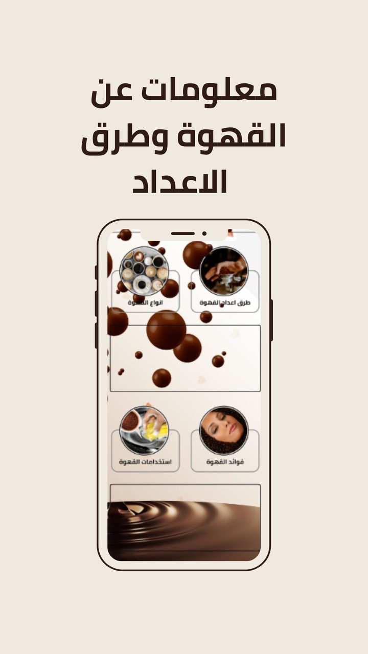 صور قهوة الصباح بدون انترنت screenshot image 5_Popularmodapk.com