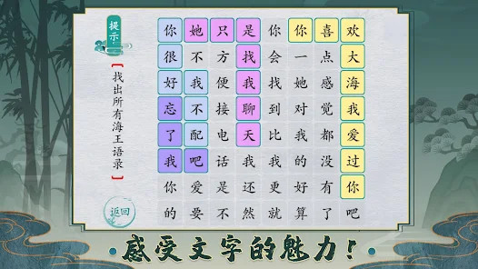離譜的簡體字<span>(No Ads)</span> screenshot image 19_Popularmodapk.com