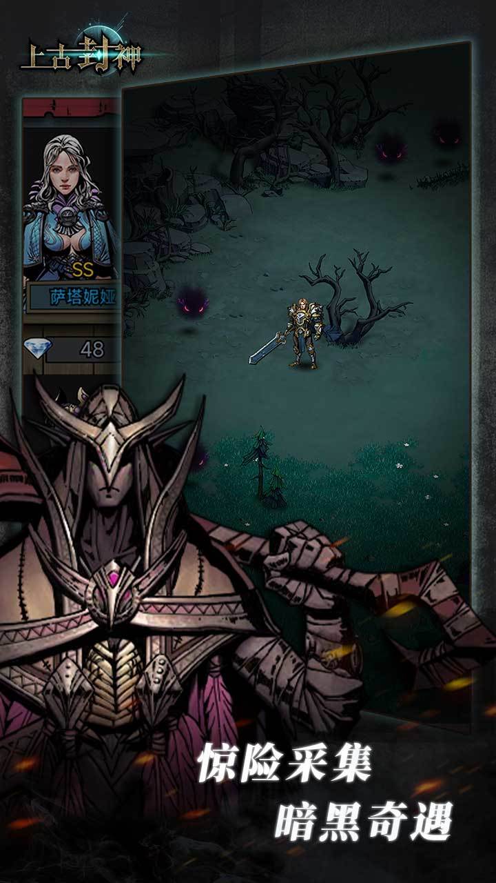 上古封神<span>(BETA)</span> screenshot image 5_Popularmodapk.com