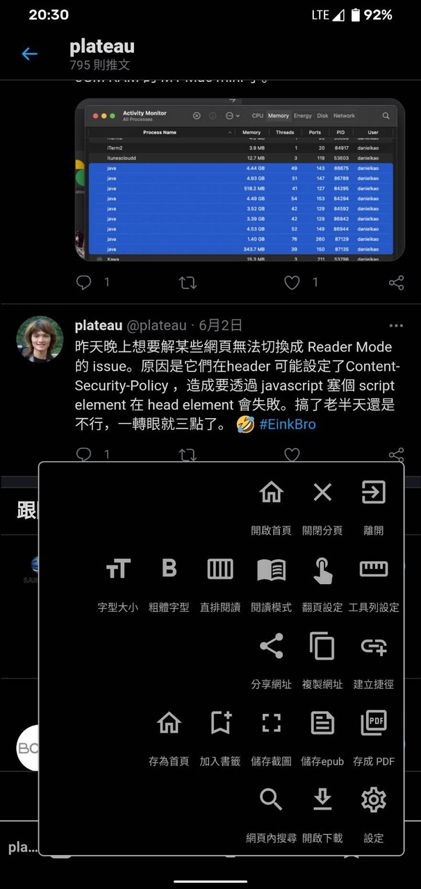 EinkBro - Fast & Light Browser screenshot image 20_Popularmodapk.com