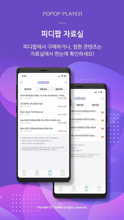 피디팝 (PDPOP) screenshot image 3_Popularmodapk.com