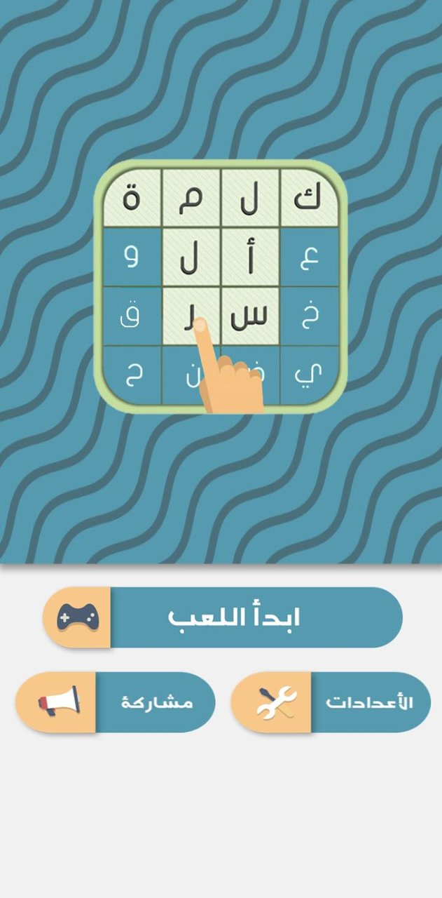 لعبة مسح الكلمات - الغاز مسلية screenshot image 1_Popularmodapk.com