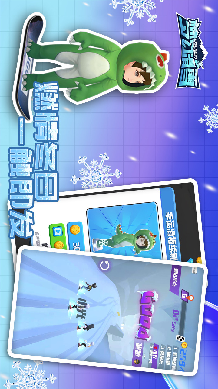 梦幻滑雪 screenshot image 3_Popularmodapk.com