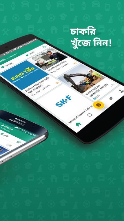 Bikroy - Sell, Rent, Buy & Find Jobs screenshot image 3_Popularmodapk.com