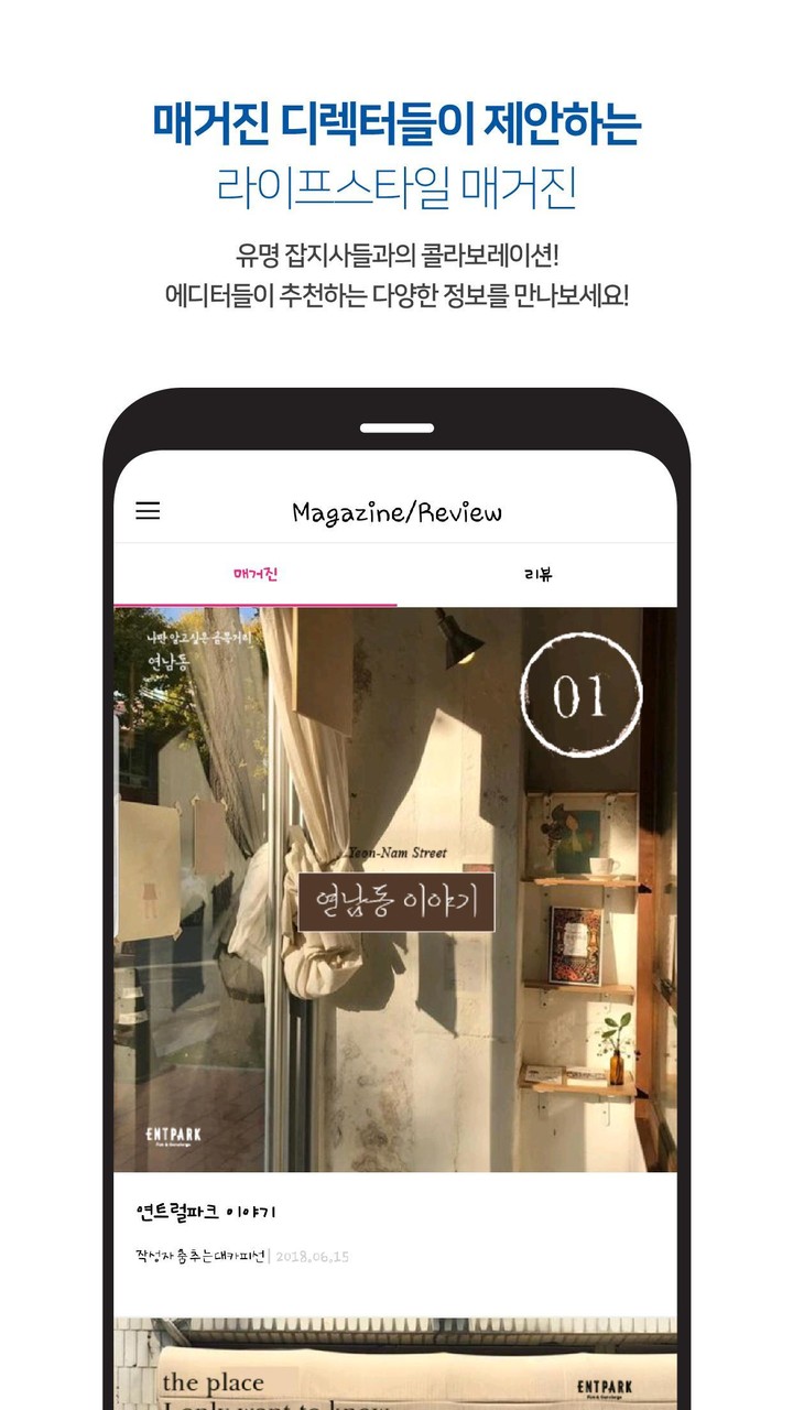 ENTPARK - 핫플레이스 free pass screenshot image 9_Popularmodapk.com