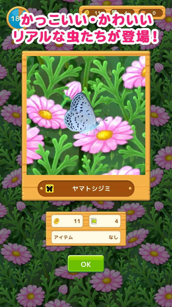 むしマスター！3 screenshot image 1_Popularmodapk.com