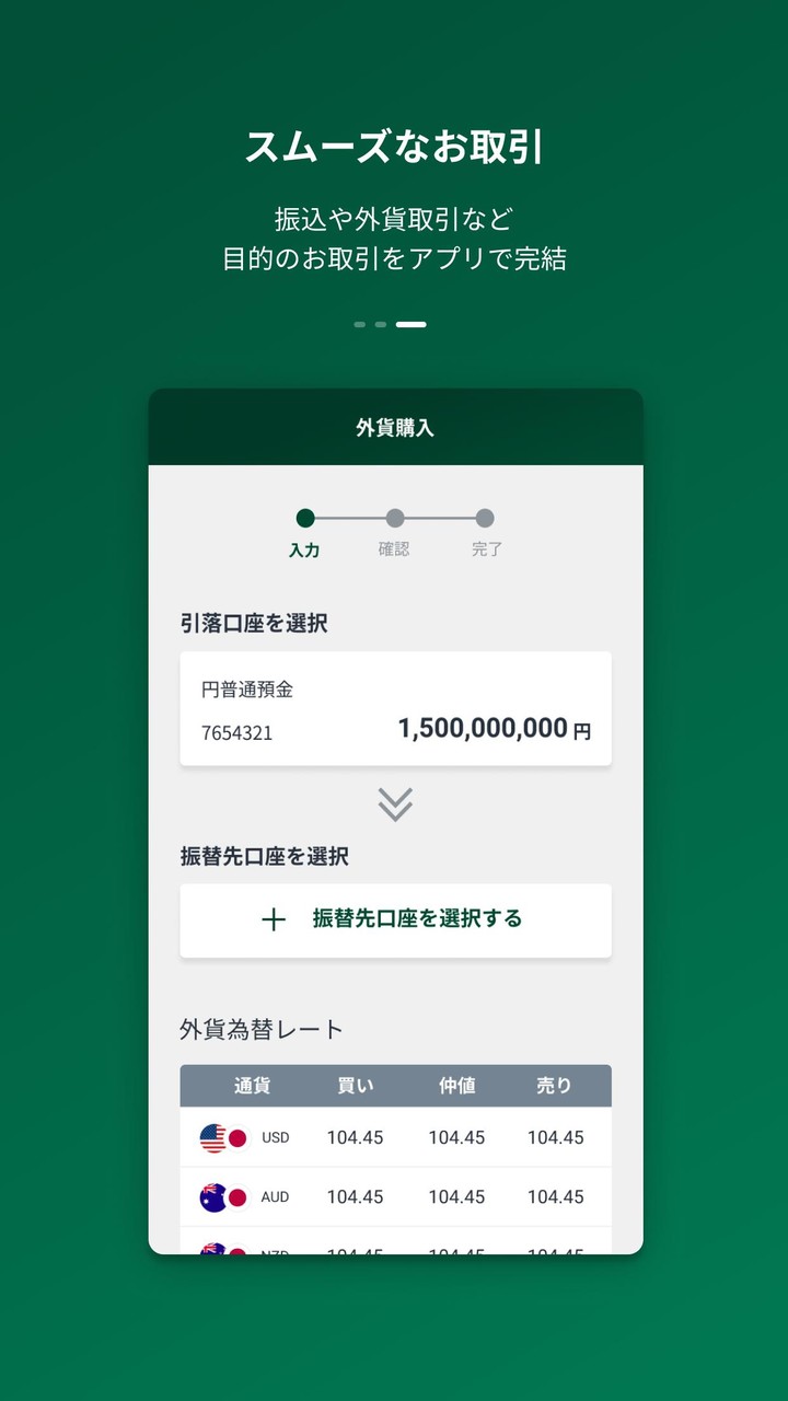 SMBC Trust Bank App - PRESTIA screenshot image 3_Popularmodapk.com