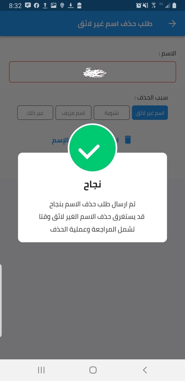 ارقام اليمن - كاشف ارقام اليمن screenshot image 11_Popularmodapk.com
