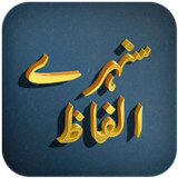Golden Words in Urdu - Famous Urdu Quotes1.1_Popularmodapk.com