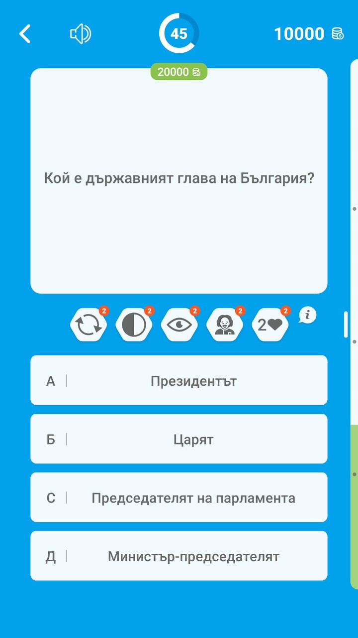 Стани Милионер 2022: Bulgarian screenshot image 2_Popularmodapk.com