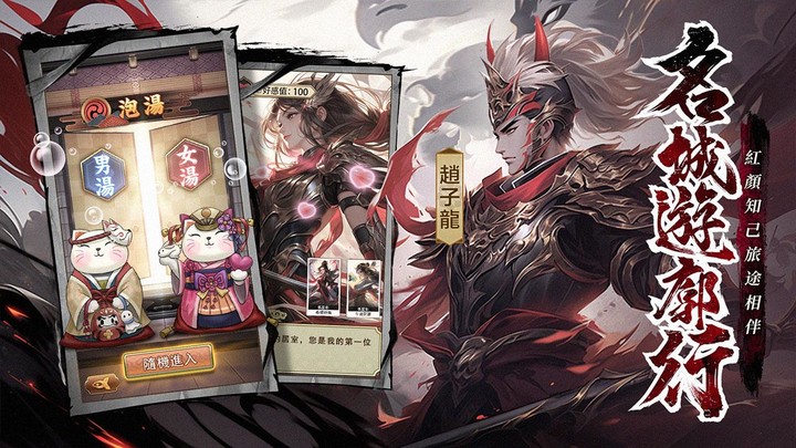 鬼武三國-胡宇威燃送2023抽 screenshot image 2_Popularmodapk.com