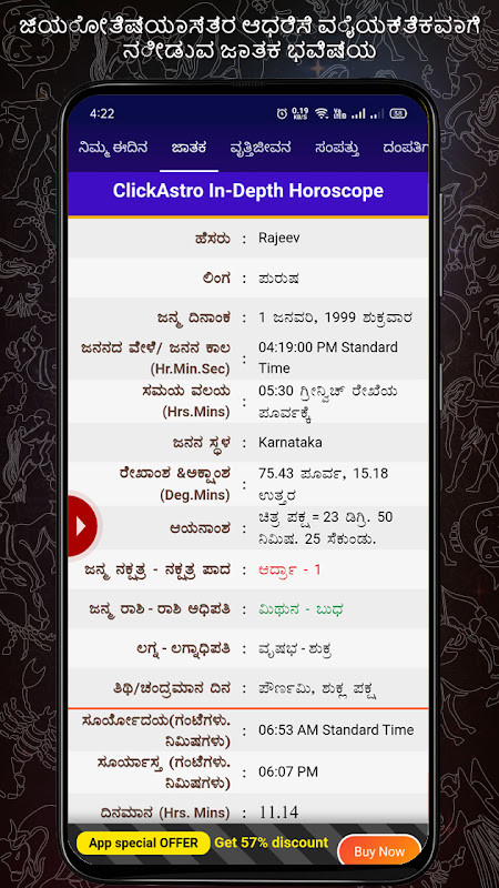 Horoscope in Kannada : Jathaka screenshot image 17_Popularmodapk.com