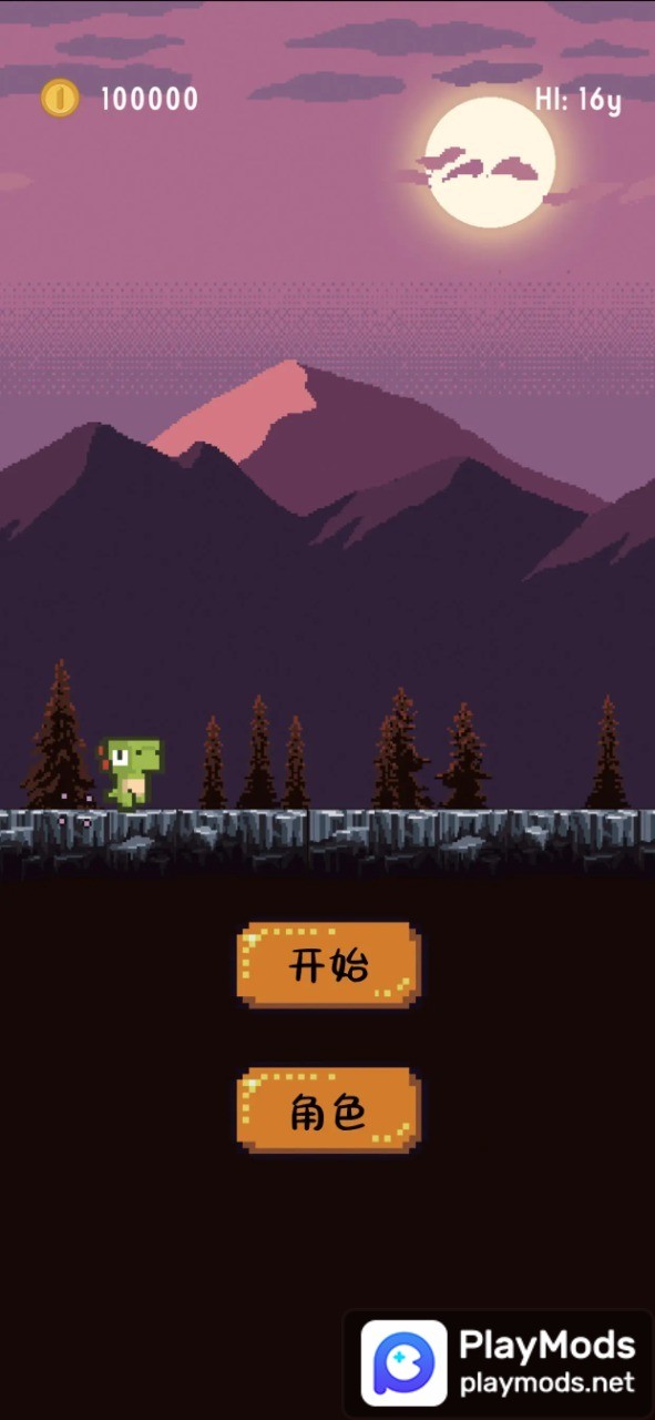 跳跃恐龙大冒险<span>(No ads)</span> screenshot image 3_Popularmodapk.com
