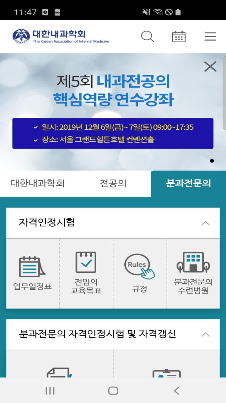 대한내과학회 screenshot image 10_Popularmodapk.com