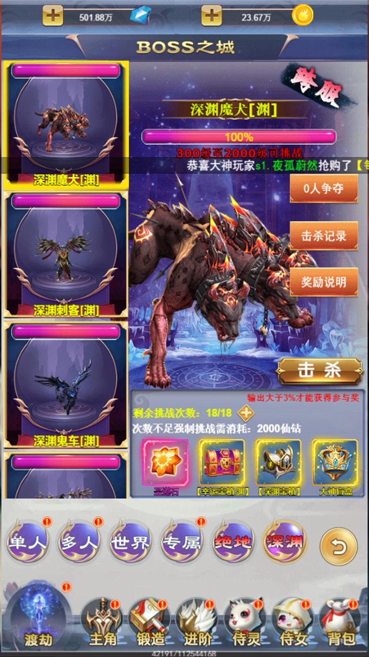 Escape Do Fofão screenshot image 8_Popularmodapk.com