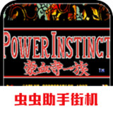 Power Instinct(port Classic)2021.02.06.14_Popularmodapk.com