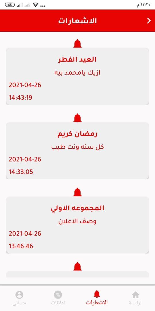 Ana noamany screenshot image 10_Popularmodapk.com