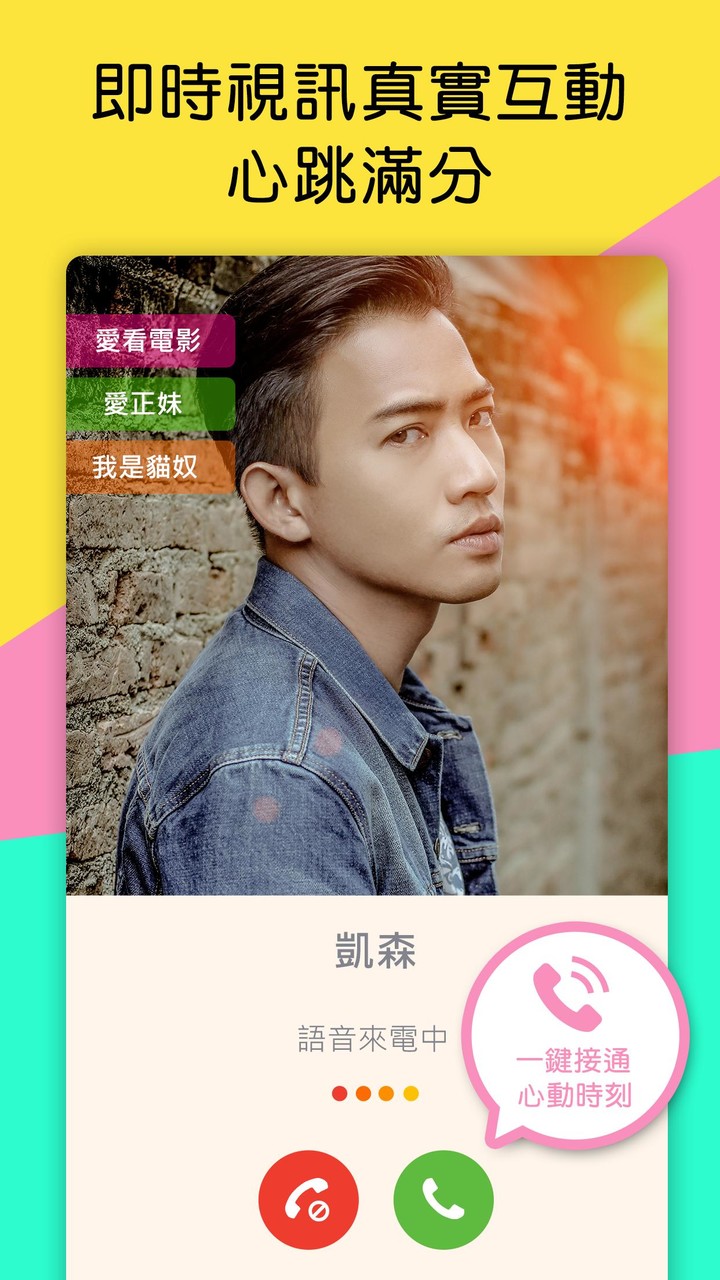 聊窩 screenshot image 16_Popularmodapk.com