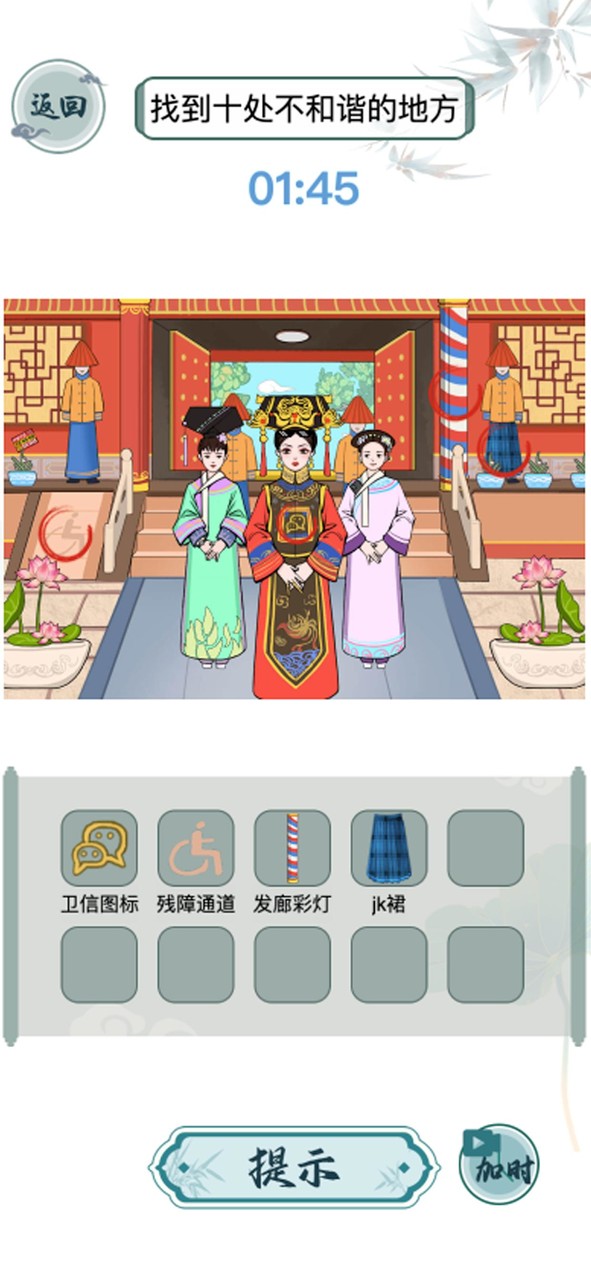 文字玩出花-進擊的漢字找茬王瘋狂梗傳漢字達人文字找茬文字腦洞 screenshot image 1_Popularmodapk.com