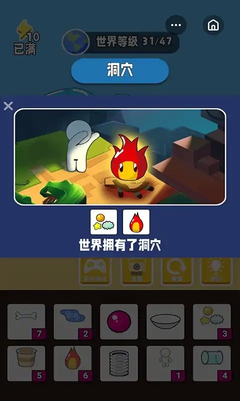 World Evolution Simulator(MOD) screenshot image 1_Popularmodapk.com