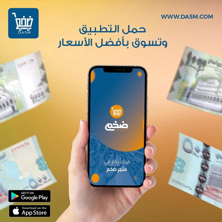 متجر ضخم screenshot image 6_Popularmodapk.com