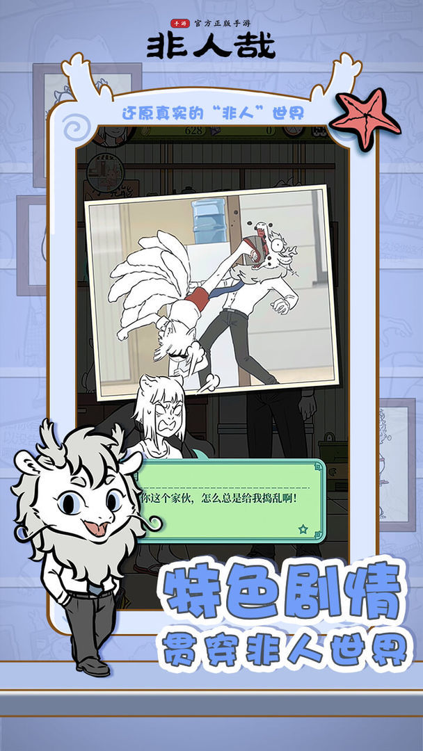 Inhuman(Test suit) screenshot image 17_Popularmodapk.com