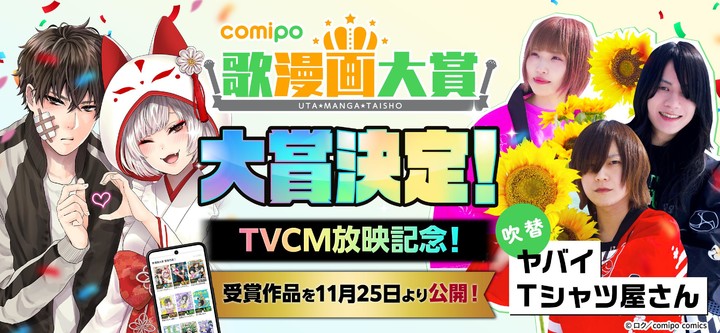 comipo -毎日マンガを楽しめる漫画アプリ screenshot image 6_Popularmodapk.com