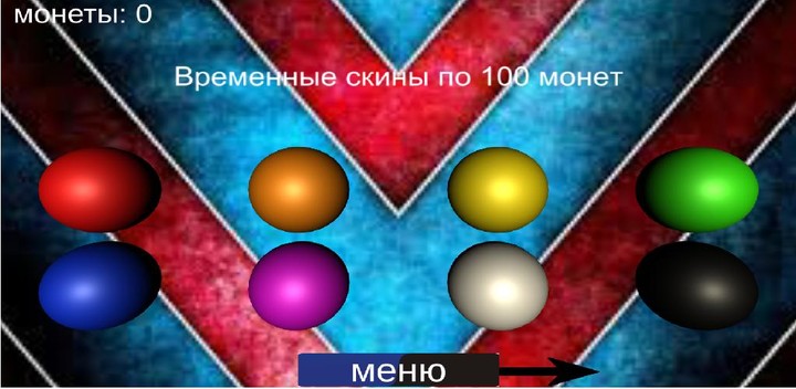 Шарик screenshot image 3_Popularmodapk.com