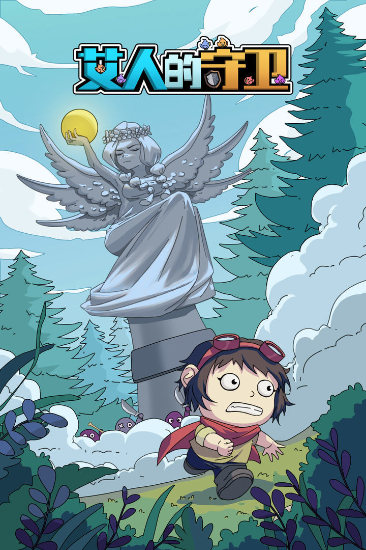 艾人的守卫 screenshot image 5_Popularmodapk.com