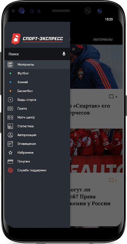 Спорт-Экспресс. Новости спорта и результаты матчей screenshot image 5_Popularmodapk.com