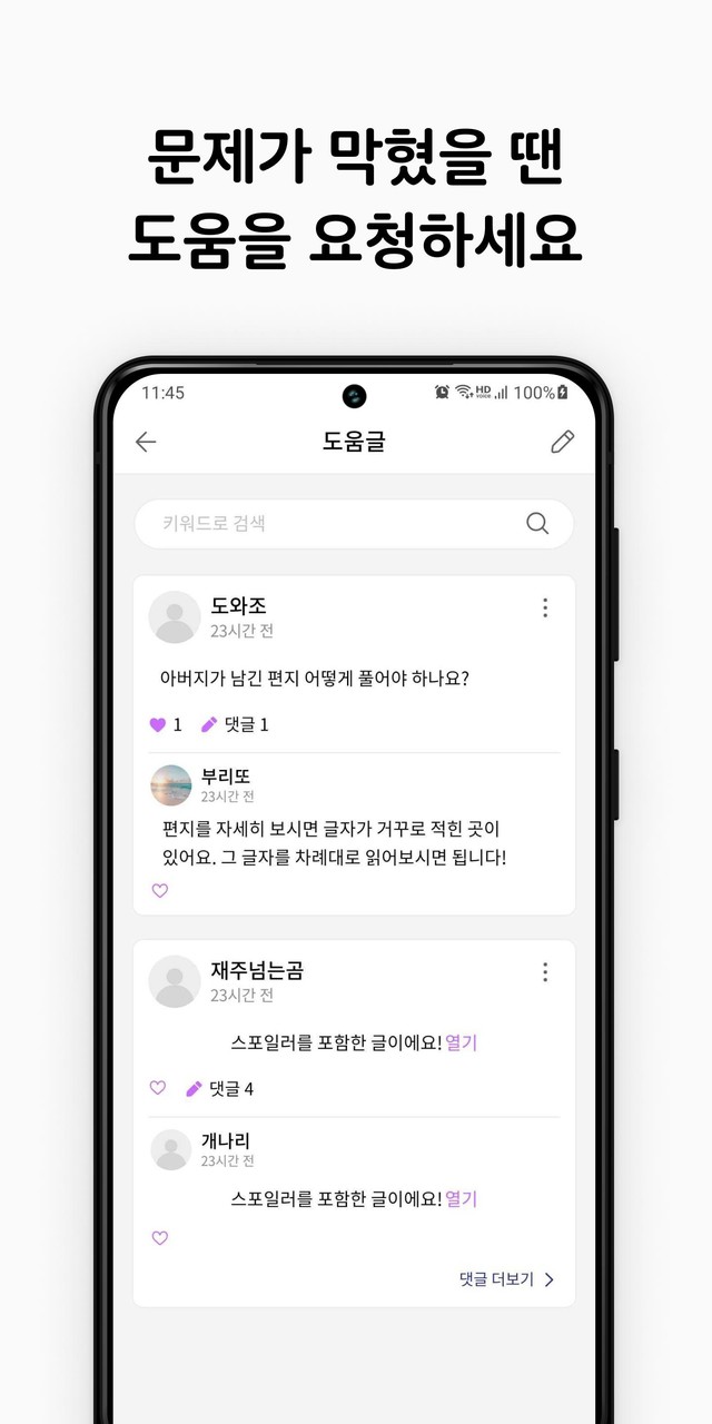 Disney Music Parade screenshot image 7_Popularmodapk.com