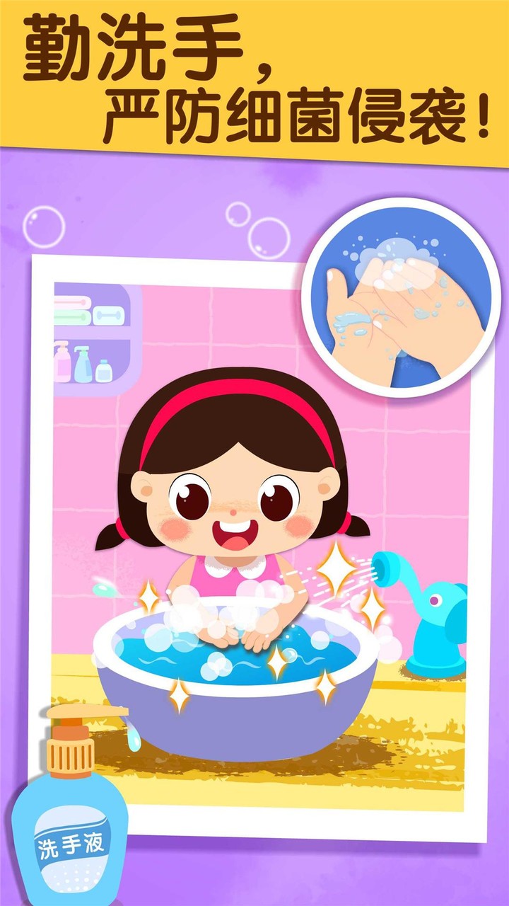 宝宝预防肺炎 screenshot image 4_Popularmodapk.com