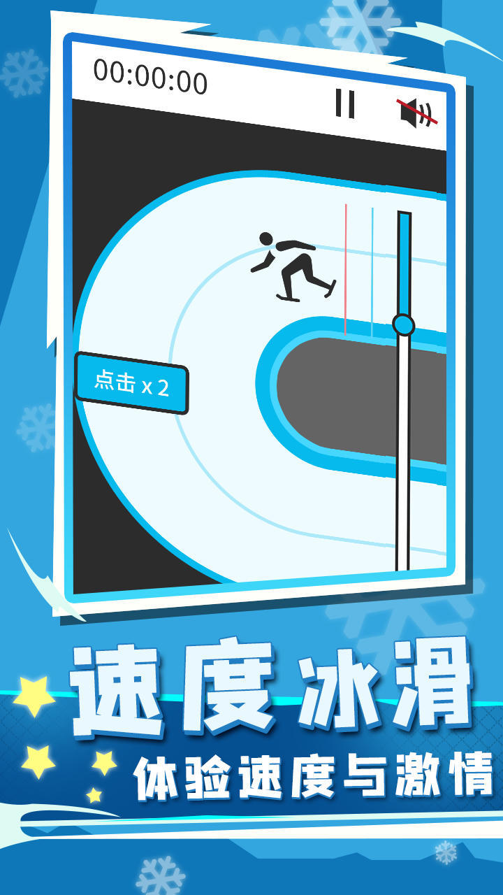 World Winter Games 2022 screenshot image 17_Popularmodapk.com