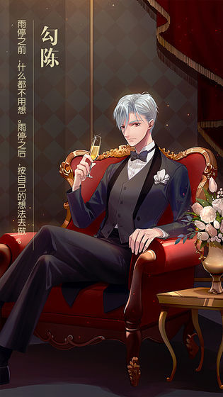 When the stars fall (test) screenshot image 10_Popularmodapk.com