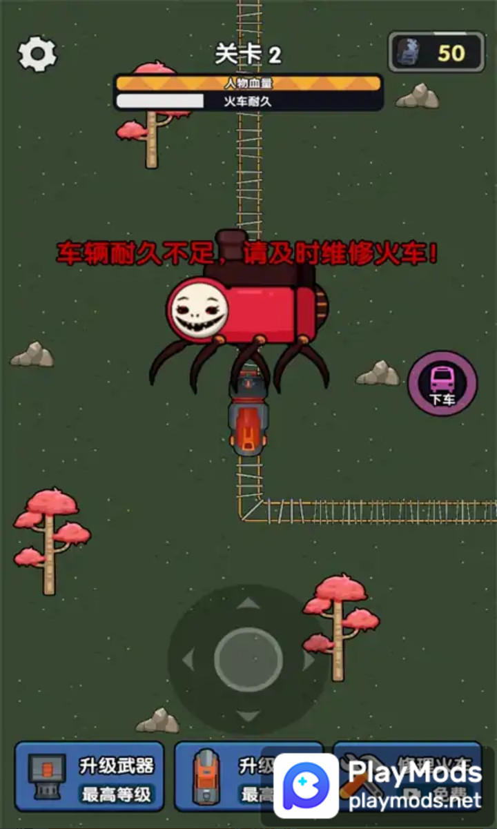 春节小火车<span>(No Ads)</span> screenshot image 2_Popularmodapk.com
