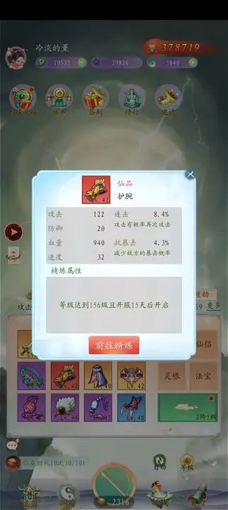 聊斋之罗刹海市(测试版)<span>(beta)</span> screenshot image 3_Popularmodapk.com