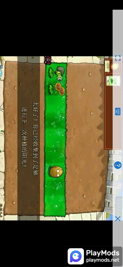 植物大战僵尸NC版<span>(mod)</span> screenshot image 4_Popularmodapk.com