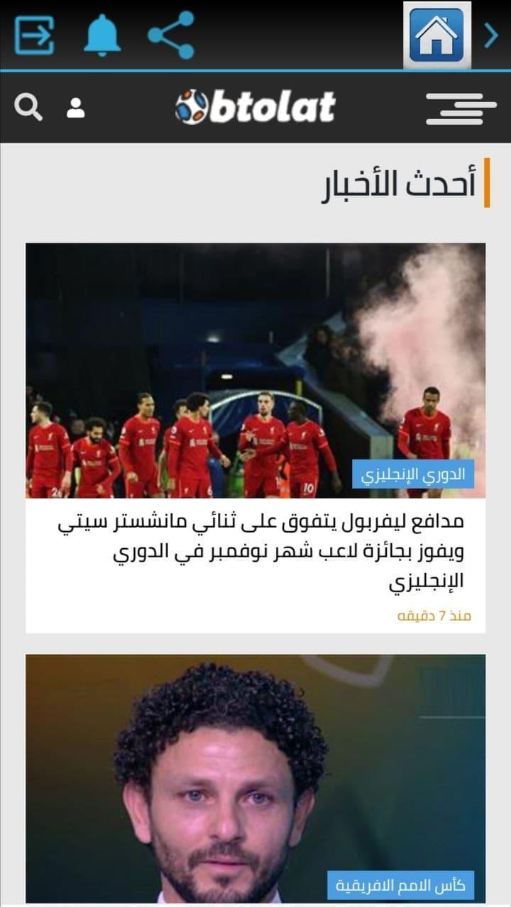 ياسين tv - بث مباشر للمباريات screenshot image 8_Popularmodapk.com
