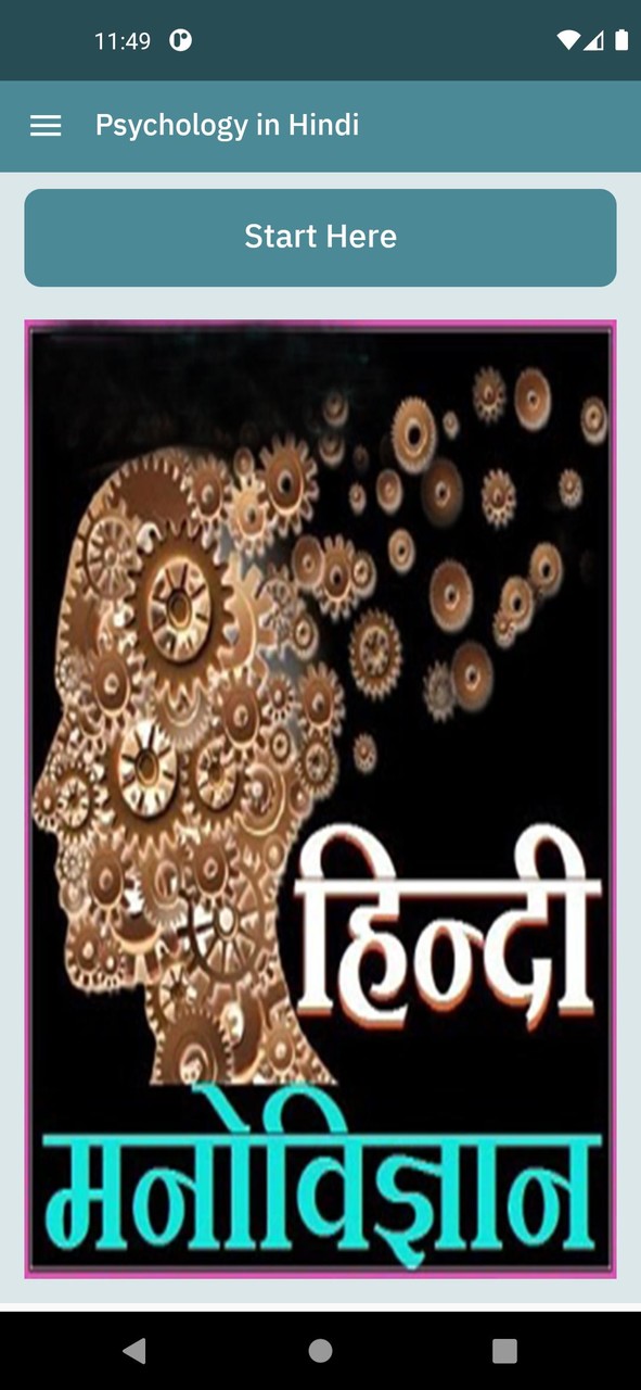 Psychology in Hindi screenshot image 7_Popularmodapk.com