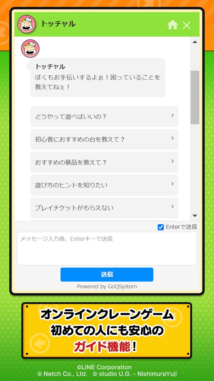 LINE ポケクレ - オンラインクレーンゲームアプリ - screenshot image 4_Popularmodapk.com