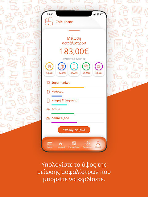 Ασφαλιστικός Γονέας screenshot image 32_Popularmodapk.com