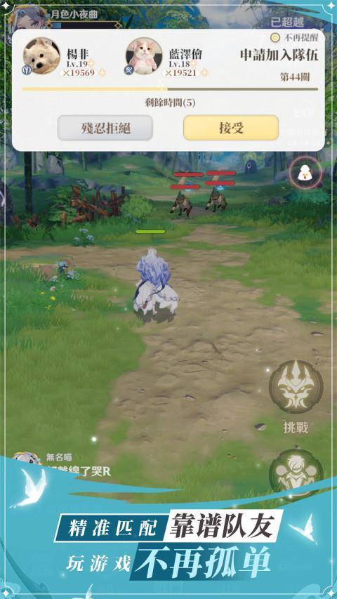 龙与世界的尽头 screenshot image 4_Popularmodapk.com