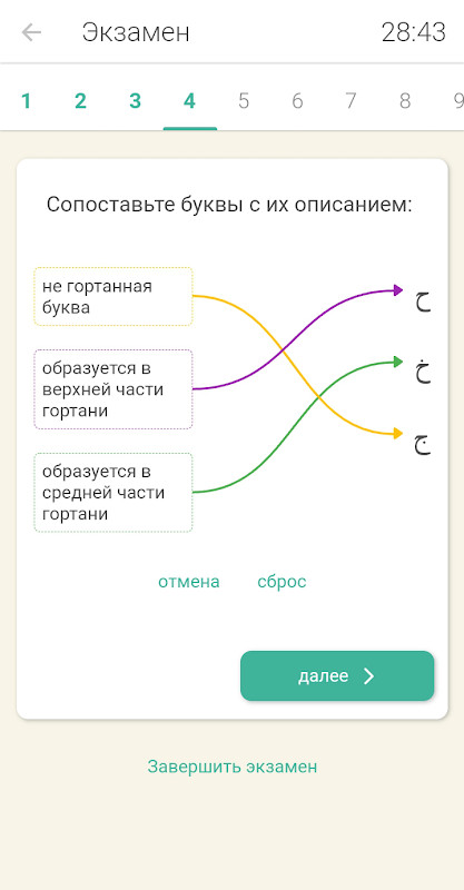 Академия Медина screenshot image 6_Popularmodapk.com