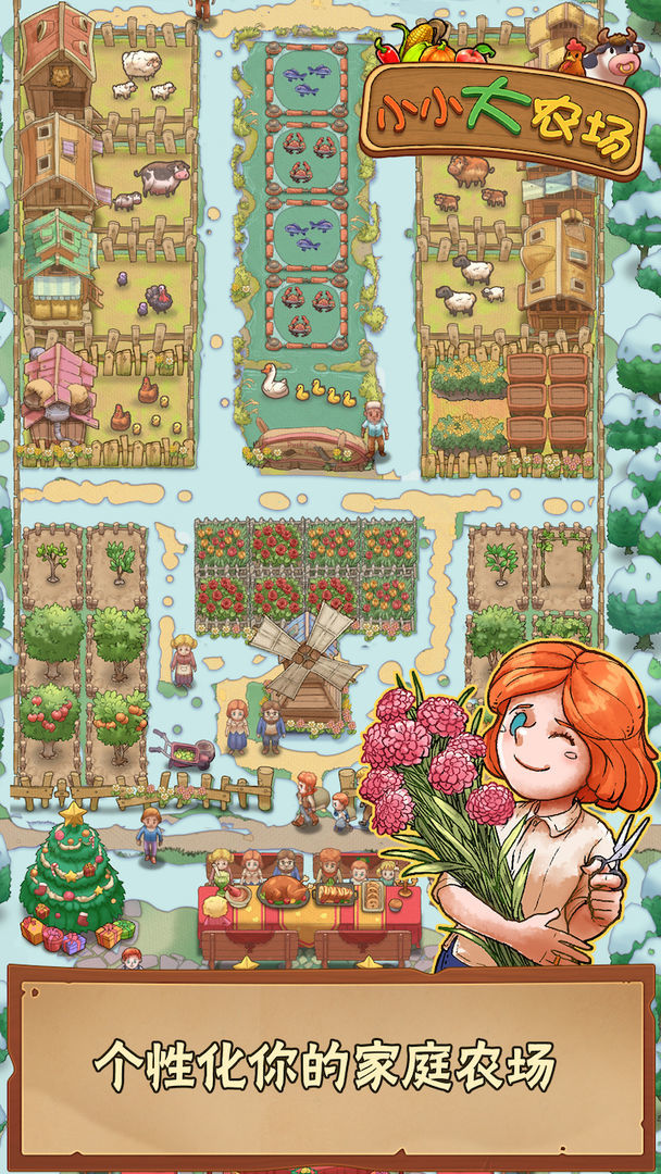 小小大农场(测试版)<span>(beta)</span> screenshot image 5_Popularmodapk.com