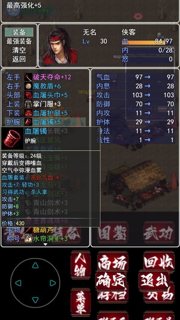 追忆剑侠<span>(BETA)</span> screenshot image 9_Popularmodapk.com