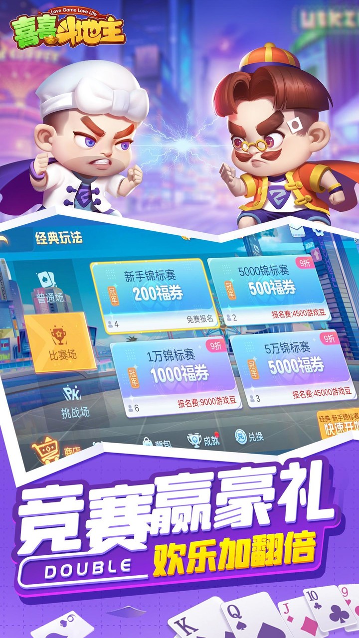 喜喜斗地主 screenshot image 3_Popularmodapk.com