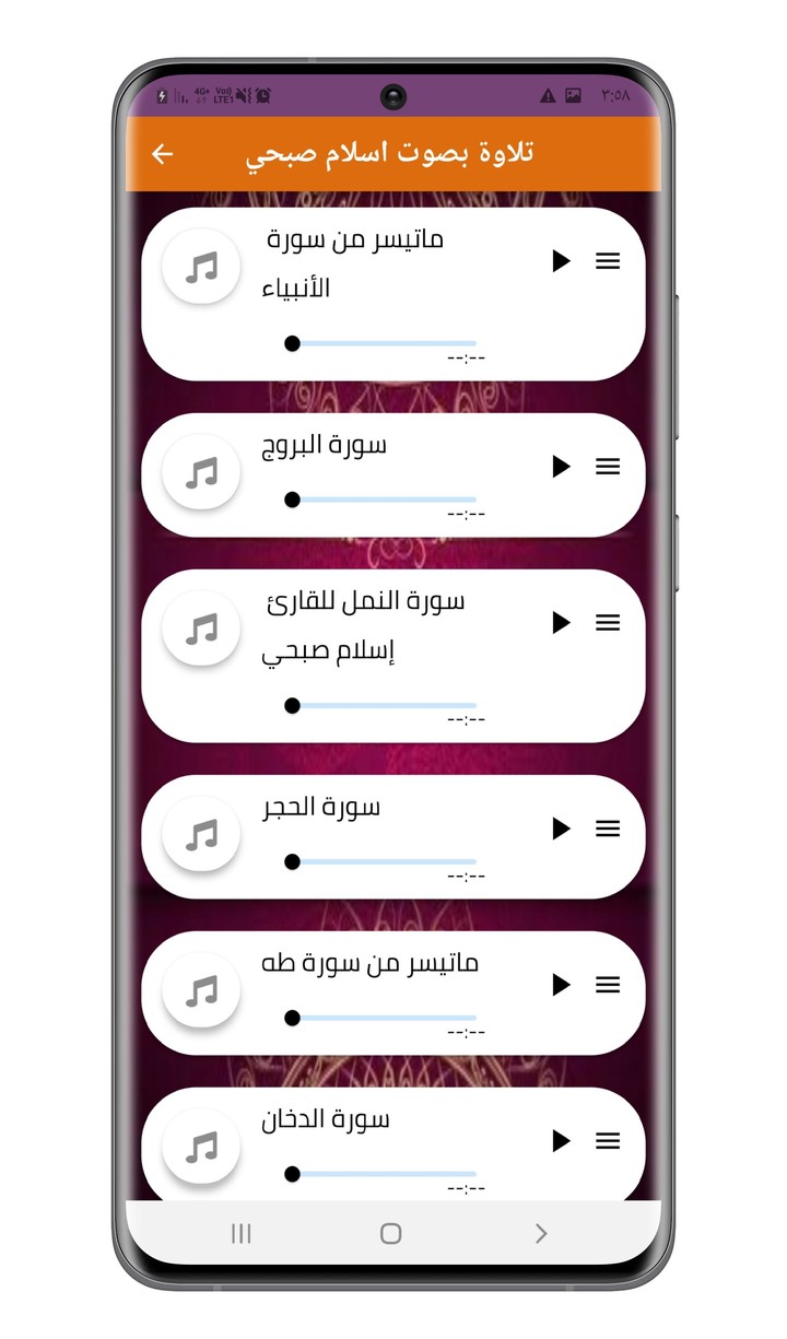 تلاوات خاشعة تهز القلوب بدون نت screenshot image 3_Popularmodapk.com