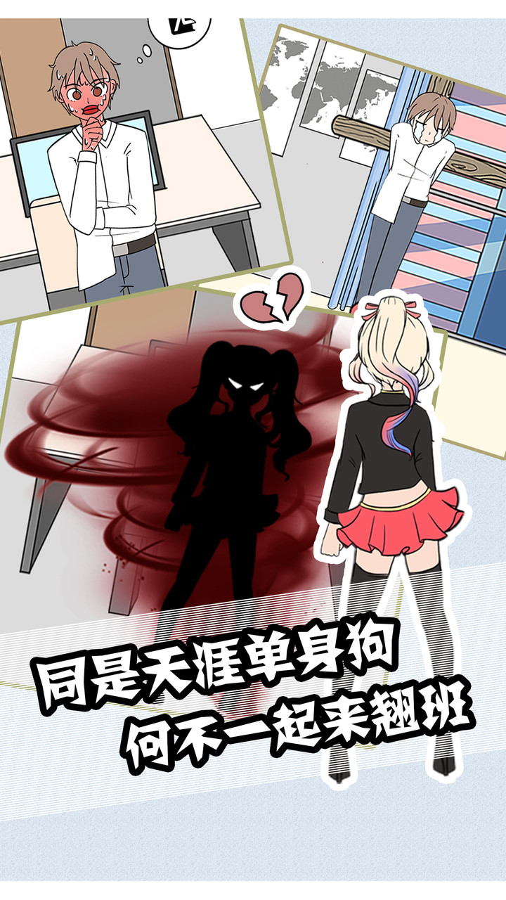 翘班大作战破解版<span>(mod)</span> screenshot image 4_Popularmodapk.com