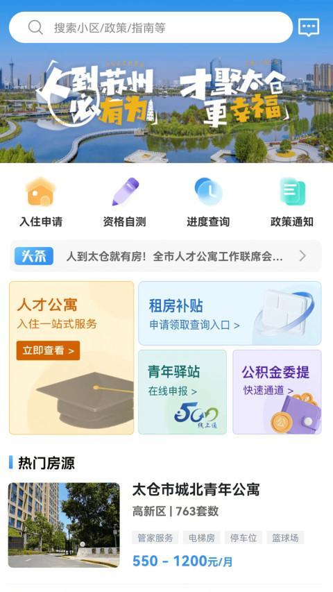 太易居 screenshot image 1_Popularmodapk.com